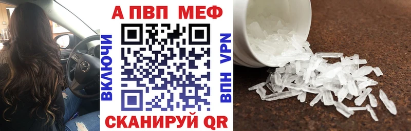 цена   Ясногорск  APVP кристаллы 