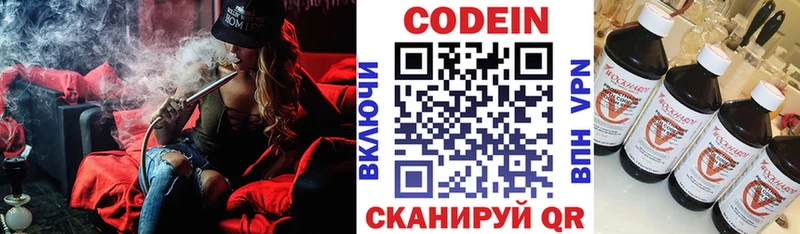Codein Purple Drank  купить наркоту  Ясногорск 