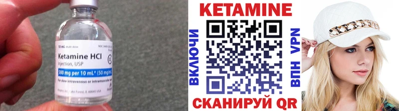 КЕТАМИН VHQ  hydra зеркало  Ясногорск 