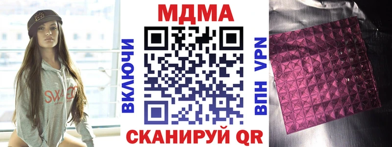 МДМА Molly  Ясногорск 