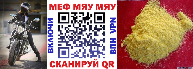 где найти наркотики  Ясногорск  МЯУ-МЯУ мяу мяу 