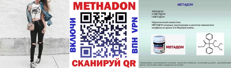 Метадон кристалл  наркота  Ясногорск 