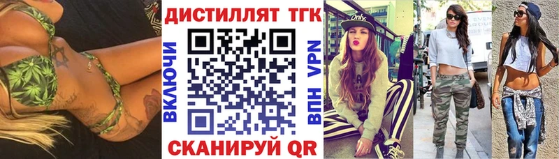 Дистиллят ТГК THC oil Ясногорск
